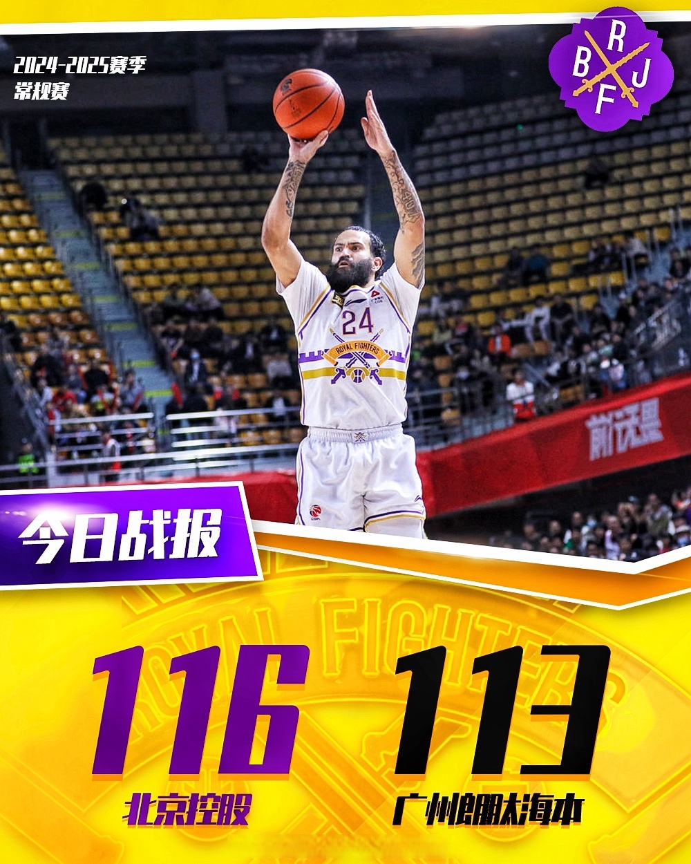 宝贵三分！一支球队在关键战胜对手的简单介绍